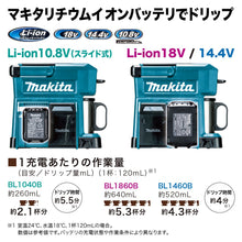 Load image into Gallery viewer, MAKITA Rechargeable Coffee Maker - Gifteee Unique & Unusual gifts, Cool gift ideas